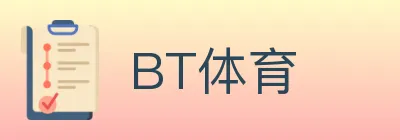 BT体育 logo